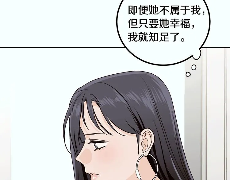 第8话 好久不见 第91页