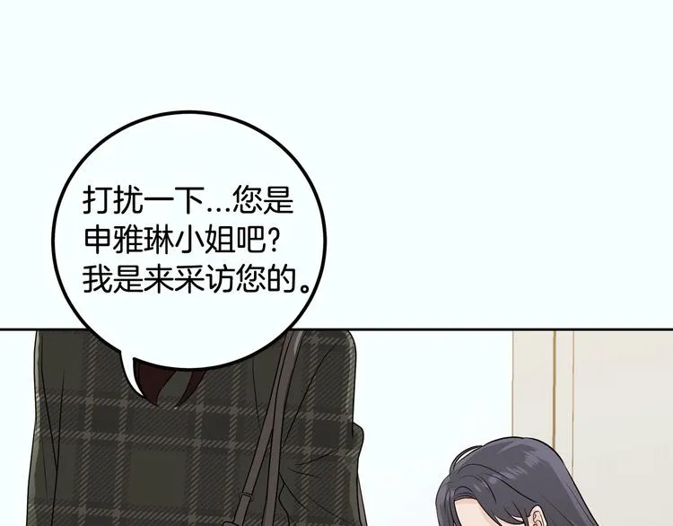 第8话 好久不见 第93页