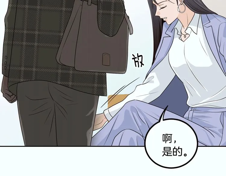 第8话 好久不见 第94页