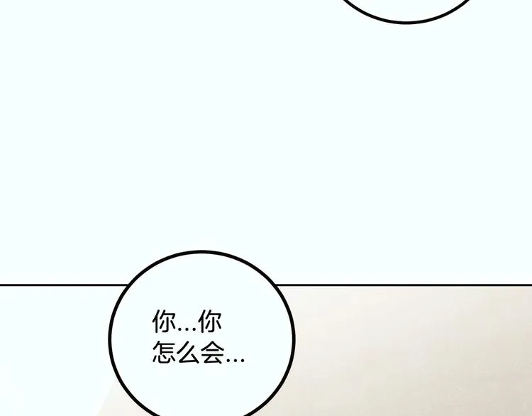 第8话 好久不见 第100页