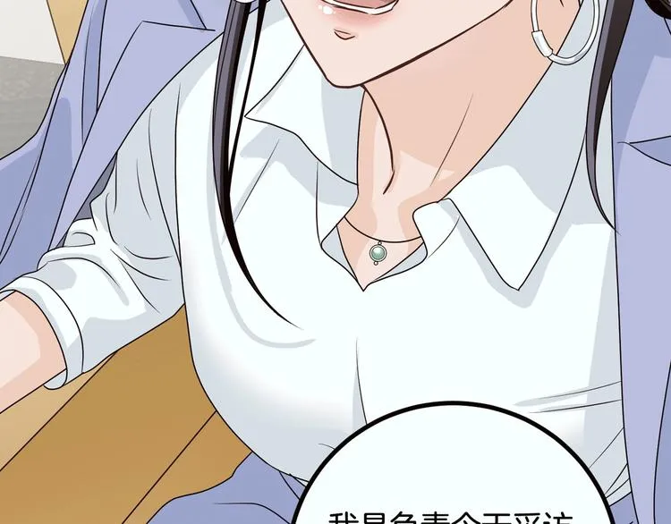 第8话 好久不见 第102页
