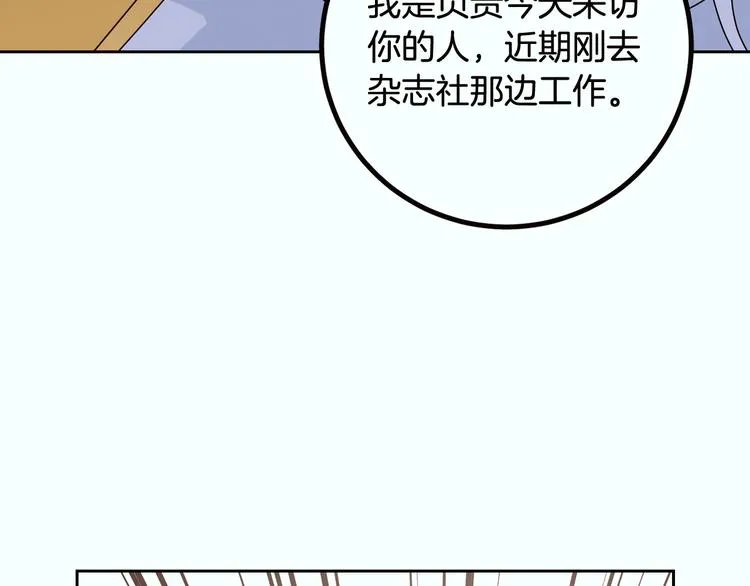 第8话 好久不见 第103页