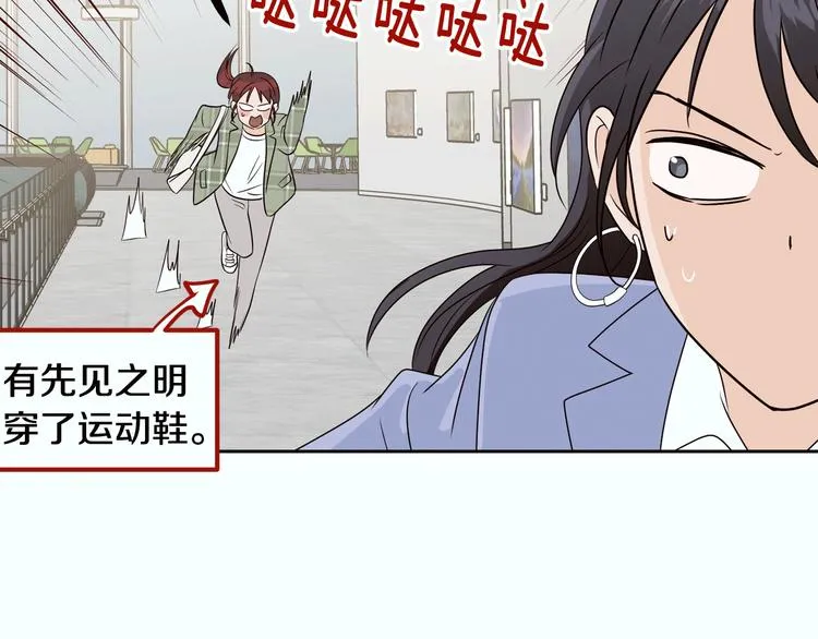 第8话 好久不见 第109页