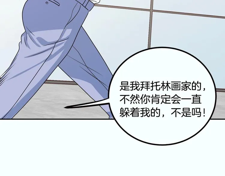 第8话 好久不见 第112页
