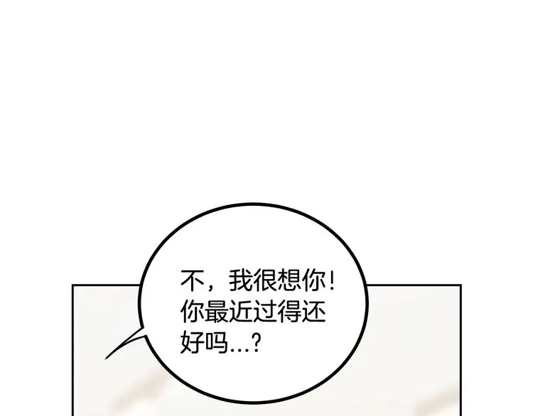 第8话 好久不见 第124页