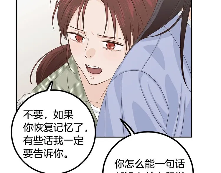 第8话 好久不见 第128页