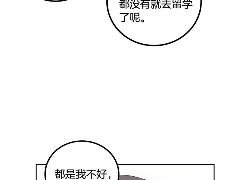 第8话 好久不见 第129页
