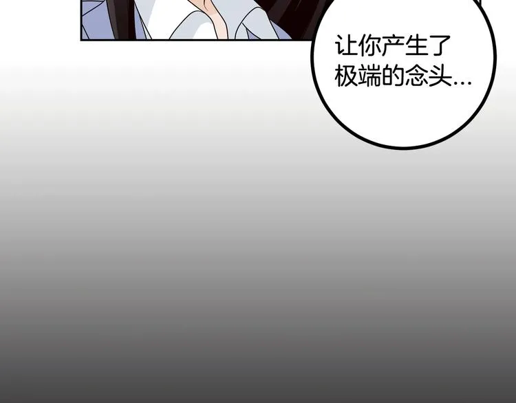 第8话 好久不见 第131页