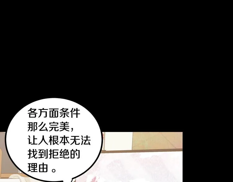 第8话 好久不见 第139页