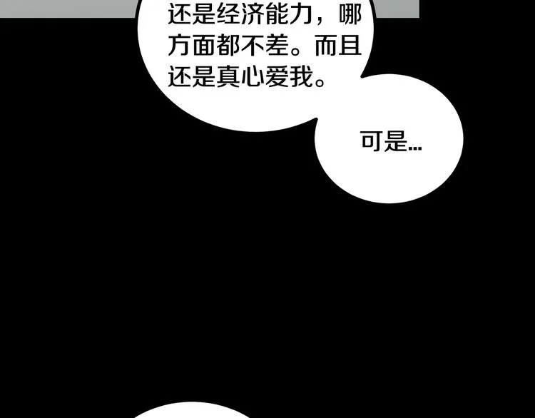 第8话 好久不见 第141页