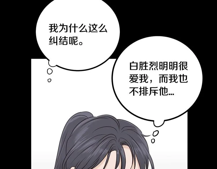第8话 好久不见 第142页