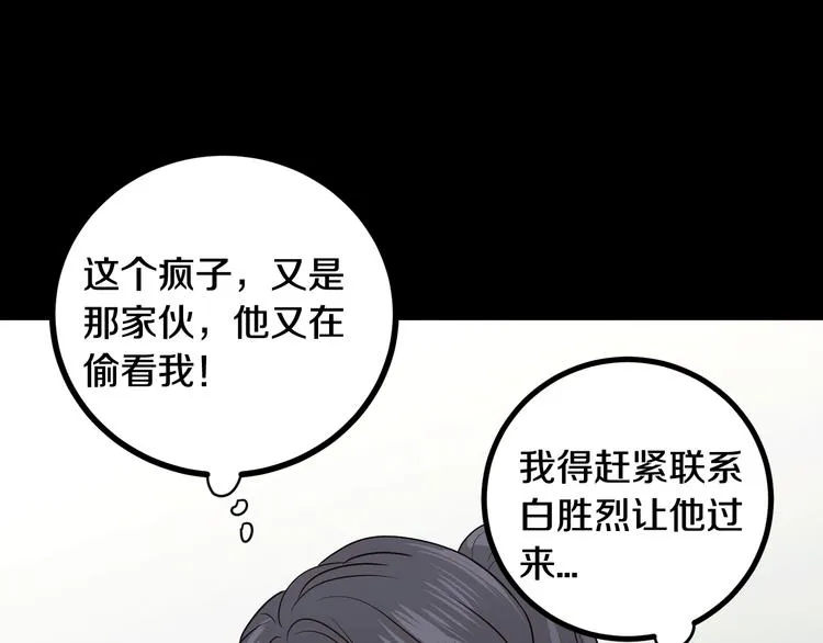 第8话 好久不见 第152页