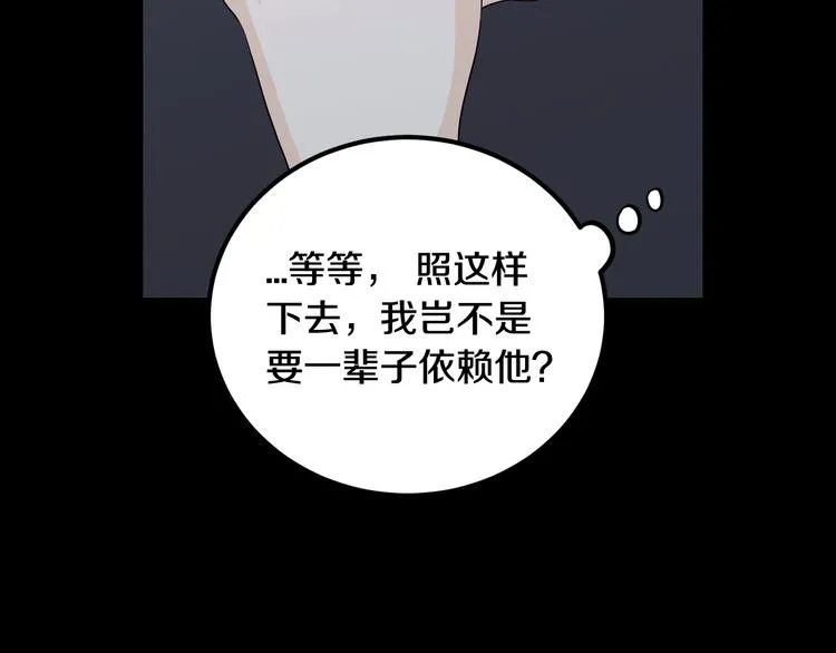 第8话 好久不见 第156页