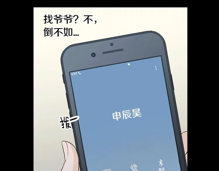 第8话 好久不见 第160页