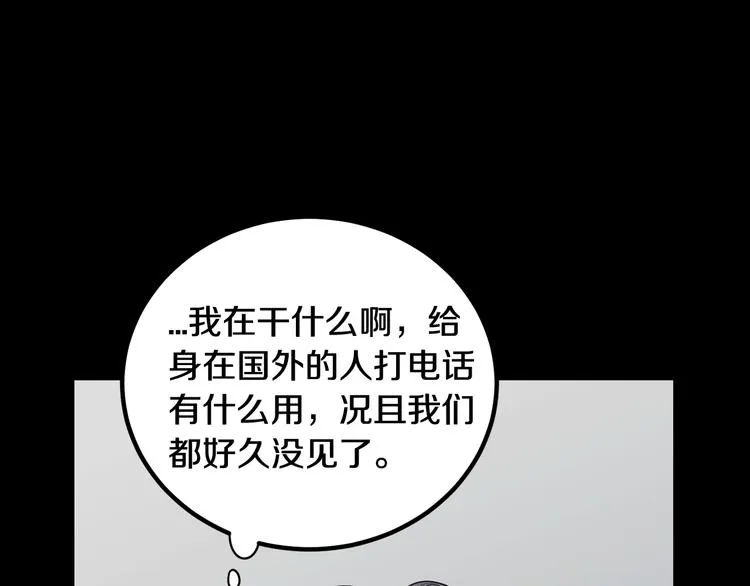 第8话 好久不见 第164页