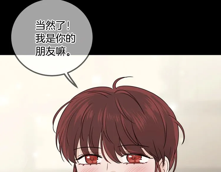 第8话 好久不见 第167页