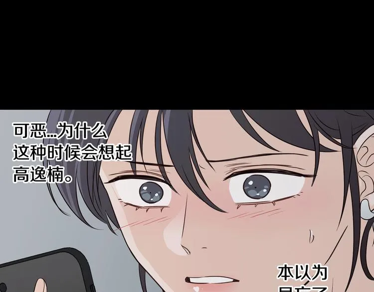 第8话 好久不见 第169页