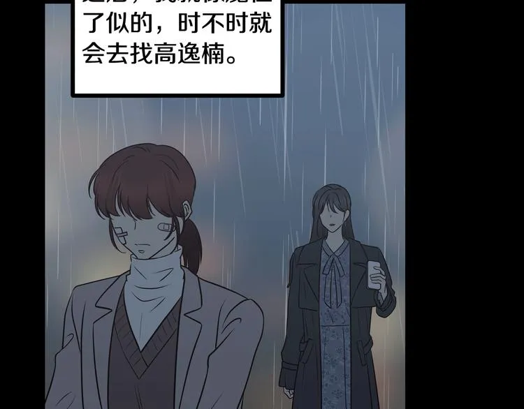 第8话 好久不见 第171页