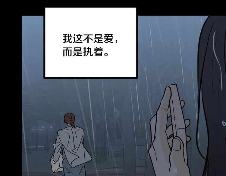 第8话 好久不见 第173页