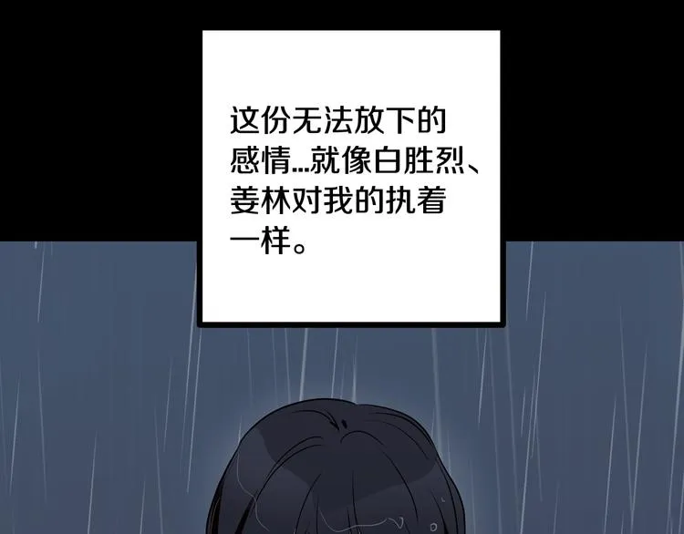 第8话 好久不见 第175页