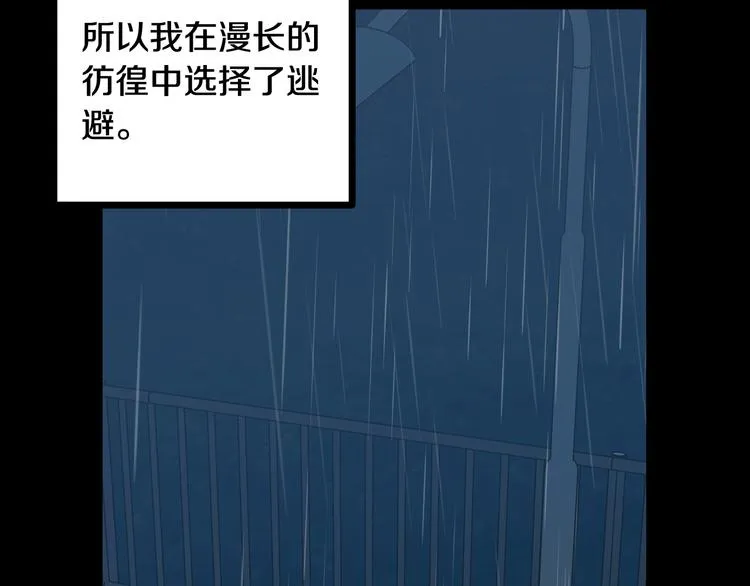 第8话 好久不见 第178页