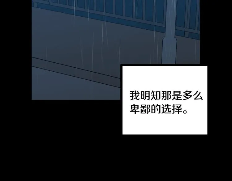 第8话 好久不见 第179页