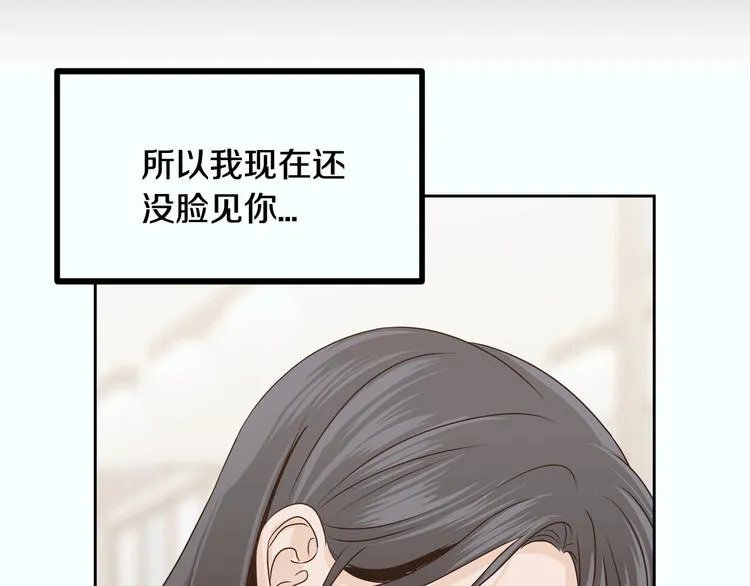 第8话 好久不见 第182页