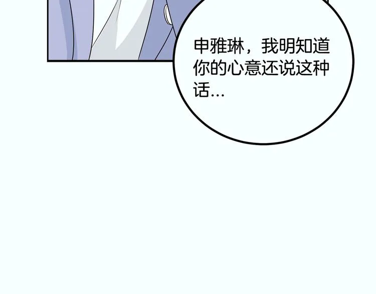 第8话 好久不见 第184页