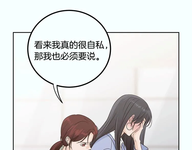 第8话 好久不见 第185页