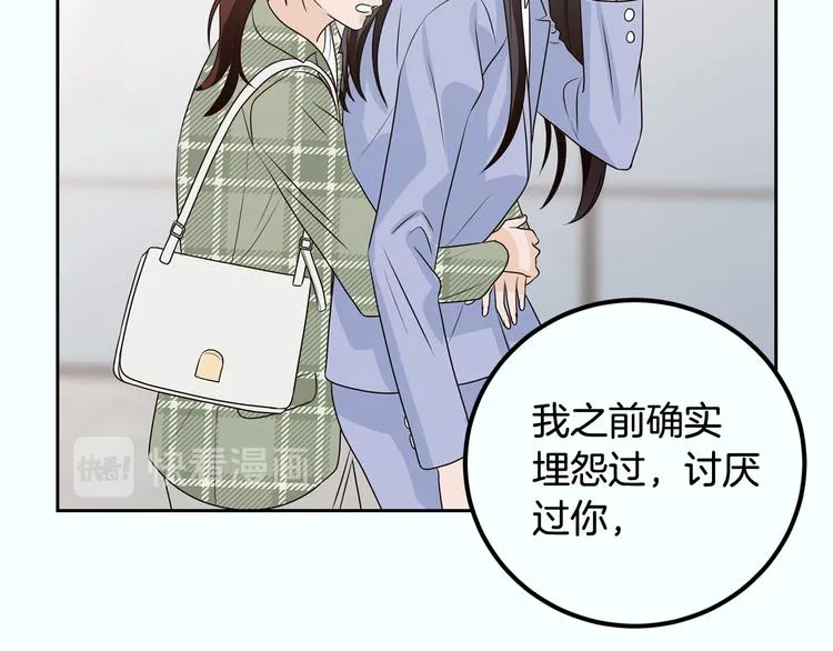 第8话 好久不见 第186页