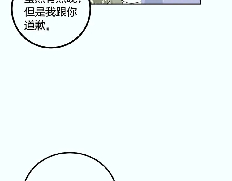 第8话 好久不见 第189页