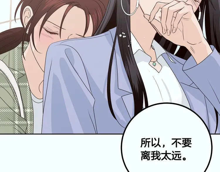 第8话 好久不见 第193页