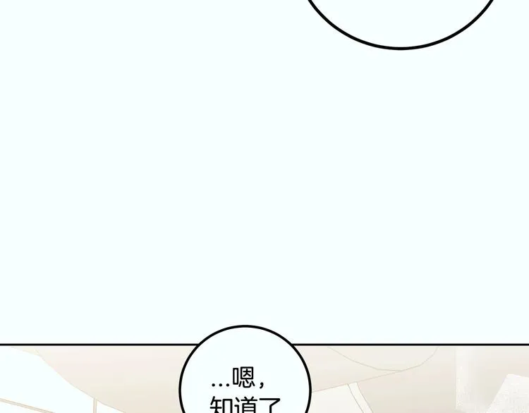 第8话 好久不见 第194页