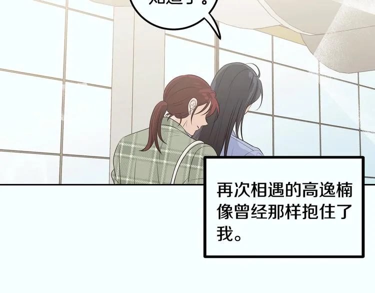 第8话 好久不见 第195页