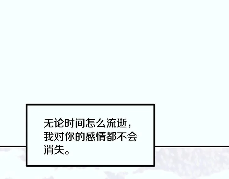 第8话 好久不见 第196页