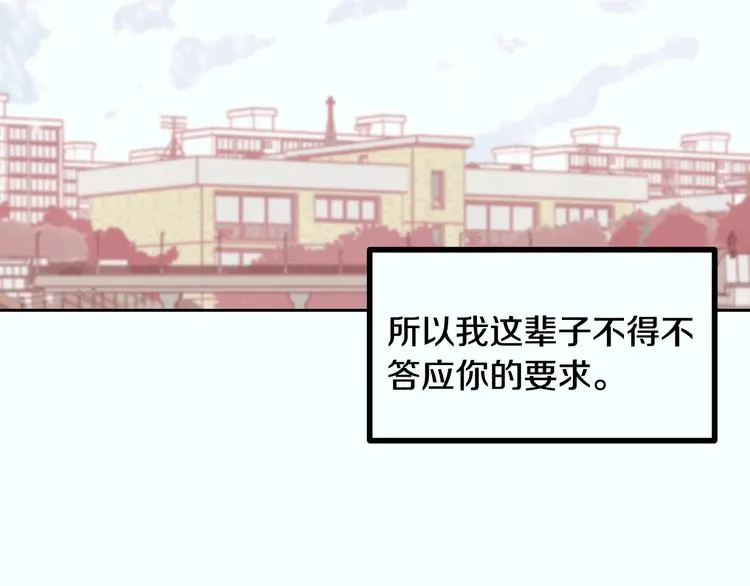 第8话 好久不见 第197页
