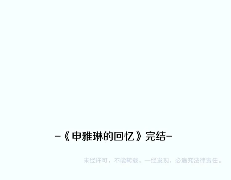 第8话 好久不见 第201页
