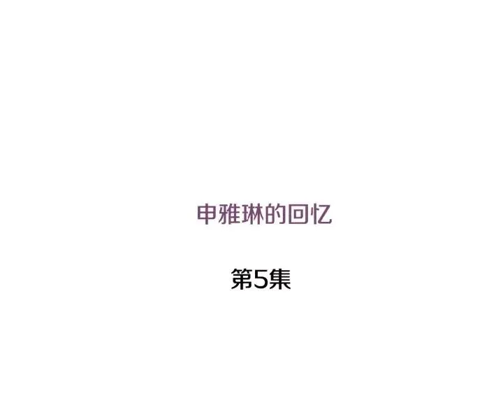 第5话 破裂 第4页