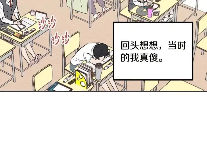 第5话 破裂 第8页