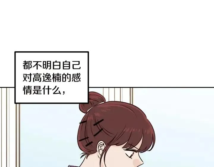第5话 破裂 第9页