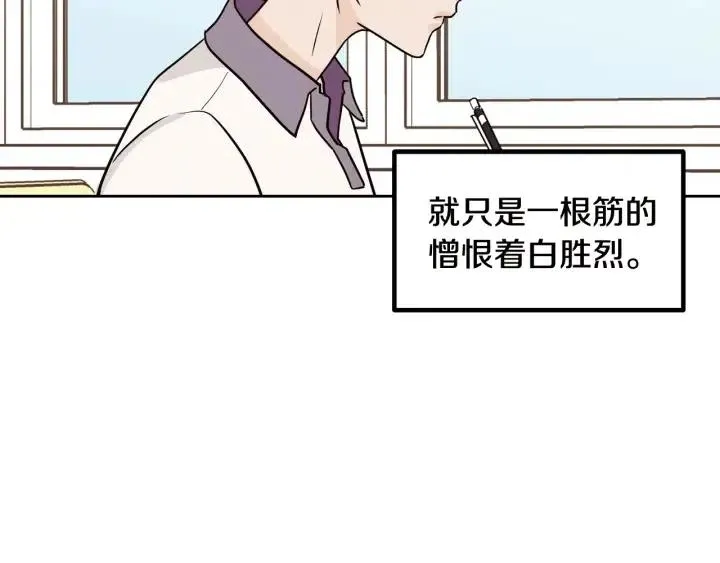 第5话 破裂 第10页