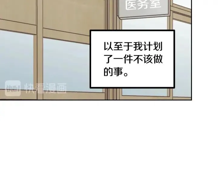 第5话 破裂 第17页