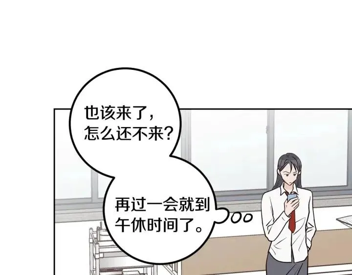 第5话 破裂 第18页