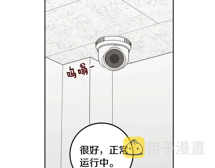 第5话 破裂 第20页