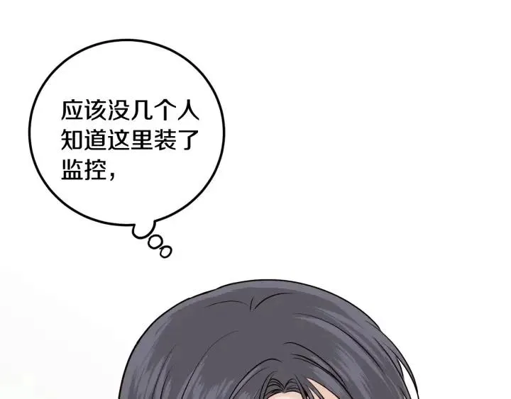 第5话 破裂 第22页