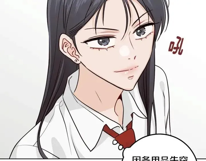 第5话 破裂 第23页