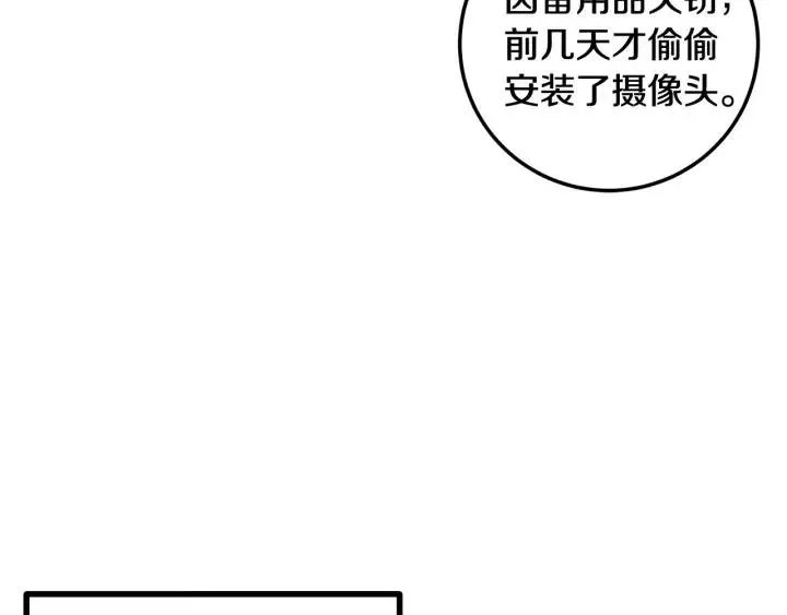 第5话 破裂 第24页
