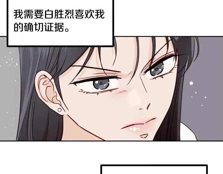 第5话 破裂 第25页