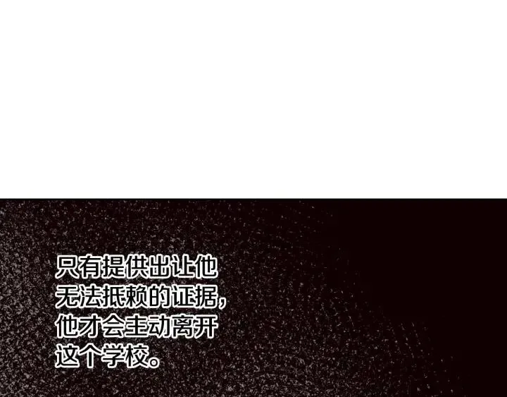 第5话 破裂 第27页