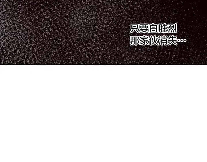 第5话 破裂 第28页